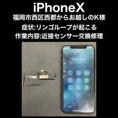 【福岡市　早良区　iPhone修理】福岡市西区西都からお越…