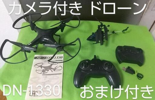 ドローン　DN-1330（カメラ付き） ドローン DN-1330（カメラ付き） - メルカリ
