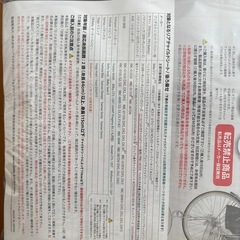 未使用　自転車チャイルドシートレインカバー　リトルキディーズ　中身確認済みの画像