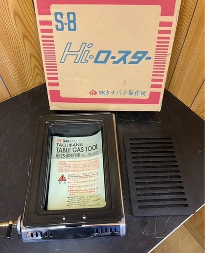 【未使用品】タチバナ ハイロースター S-8SH LPガス プロパン Hiロースター 焼肉コンロ 平型 LPG タチバナ製作所 卓上 
