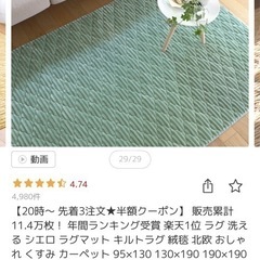 シエロ　ラグマット　キルトラグ