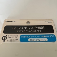 オウルテック　Ｑi ワイヤレス充電器の画像