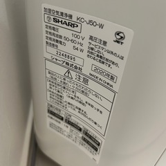 SHARP 加湿空気清浄機　KC-J50-W(2020年製)の画像