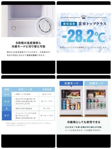 ◆未使用◆冷凍庫 33L◆ 