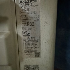 ダイキン家庭エアコンの画像