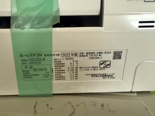 ダイキン家庭エアコン