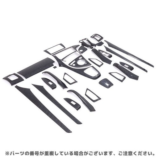 新品 ZVW30プリウスインテリアパネル黒木目 29ピース30系 7インチ用内装