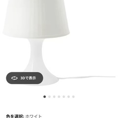 IKEAテーブルランプ