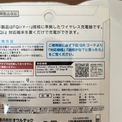 オウルテック　Ｑi ワイヤレス充電器の画像