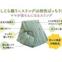 スリング★10450円→2900円の画像