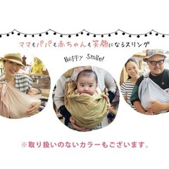 スリング★10450円→2900円の画像
