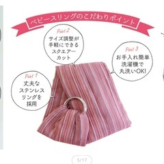 スリング★10450円→2900円の画像