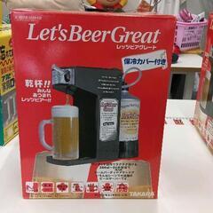 0509-066 未使用　缶ビール専用　電動ビールサーバー