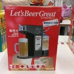 0509-067 未使用　缶ビール専用　電動ビールサーバー