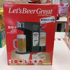 0509-070 未使用　缶ビール専用　電動ビールサーバー