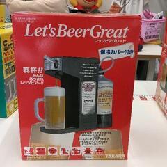 0509-069 未使用　缶ビール専用　電動ビールサーバー