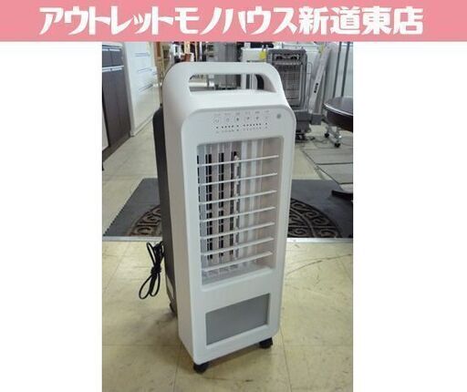 スリーアップ リモコン付き 冷風扇 RF-T2319 白 2023年製 空調家電 札幌市東区 新道東店