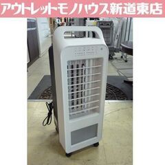 スリーアップ リモコン付き 冷風扇 RF-T2319 白 202...