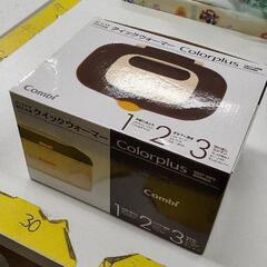 0509-097 【無料】 クイックウォーマー