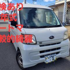 福岡‼️車庫保管‼️26年式ハイゼットカーゴS321　サンバーバ...