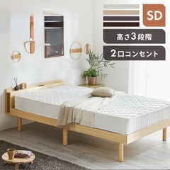 セミダブルベットフレームを譲ります。