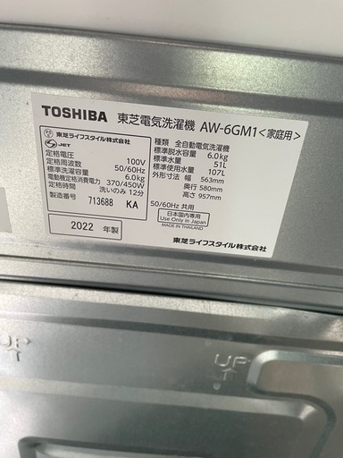 2022年製 東芝 6kg 洗濯機　AW-6GM1-W
