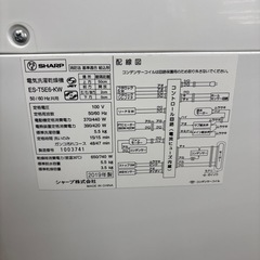 ☆ドリーム荒牧店☆ジモティー割引有☆SHARP/5.5kg洗濯機/ES-T5E6/2019年製の画像