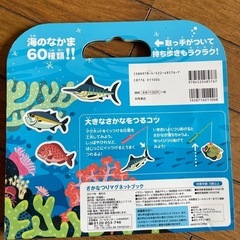さかなつり/マグネットの画像