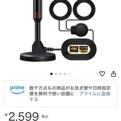 テレビアンテナ受信機の画像