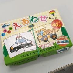0509-132 えあわせカード