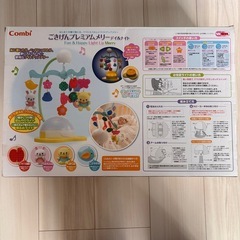 Combi   ごきげんプレミアムメリーデイ＆ナイトの画像