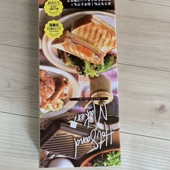 ホットサンドメーカー