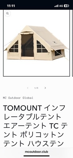 キャンプエアーテント