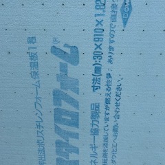 【あげます・引き取り限定】中古スタイロ（畳に使用していました）の画像