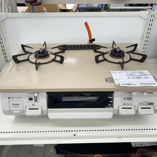 Rinnai ガステーブル 24年製 LPガス TJ11769