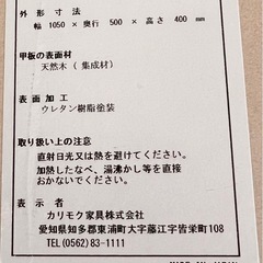 カリモク　テーブル　天然木の画像
