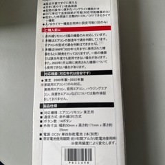 東芝エアコン用リモコンの画像