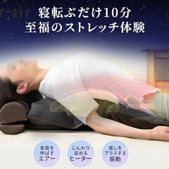 🔴テレビせのぶら本舗放映中！美品ドクターエア 3Dエアストレッチ...