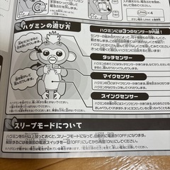 ハグミン2体とお世話DXセット　の画像