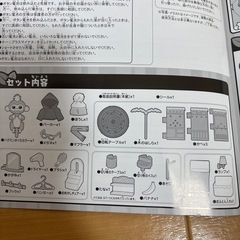 ハグミン2体とお世話DXセット　の画像
