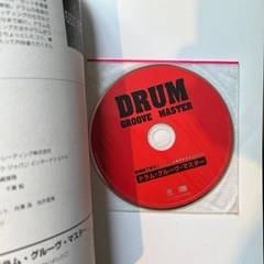 Drum groove masterの画像