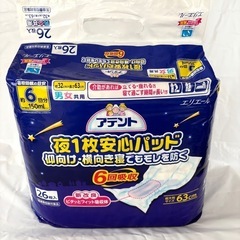 介護用　パッド　3種類　各1袋の画像