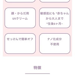ナチュラルアロマサンスクリーン　日焼け止め　赤ちゃんにもの画像