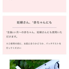 ナチュラルアロマサンスクリーン　日焼け止め　赤ちゃんにもの画像