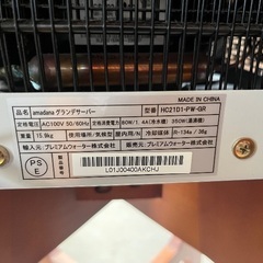 激安 ウォーターサーバー amadana グランデサーバー HC21D1-PW-GRの画像
