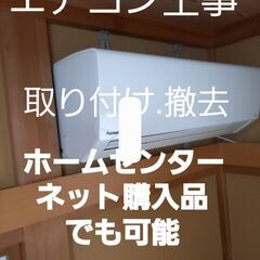 🌟🌟エアコン工事🌟🌟