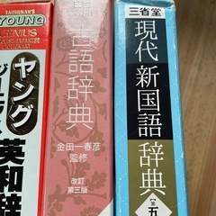 国語、英語辞典の画像