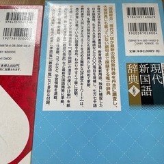 国語、英語辞典の画像