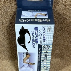 【ゴロゴロ寝ながら楽々スマホ！】寝たままメガネ 怠け者メガネの画像