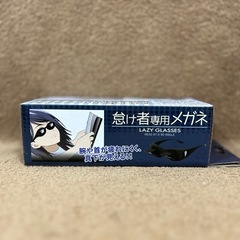 【ゴロゴロ寝ながら楽々スマホ！】寝たままメガネ 怠け者メガネの画像